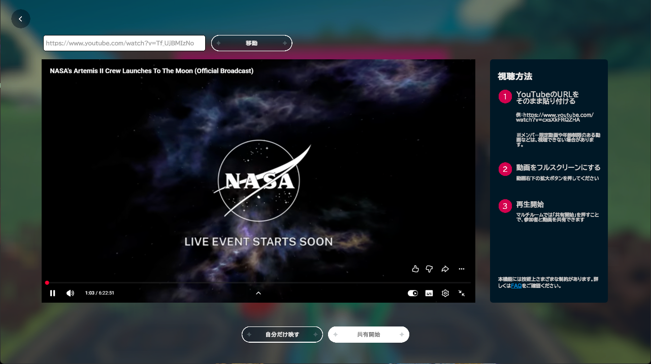 Setting Watch Party Screen