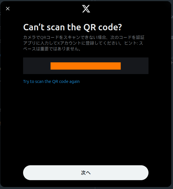 Can't scan the QR code?