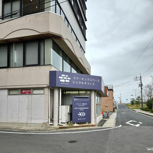 松江市内のコワーキングスペースを借りてみる | Flickr