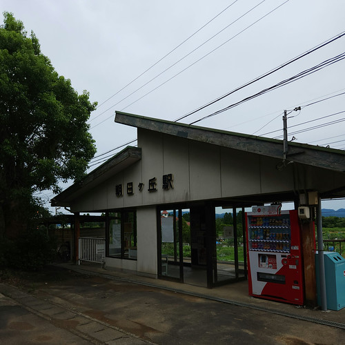 一畑電車 朝日が丘駅 | Flickr