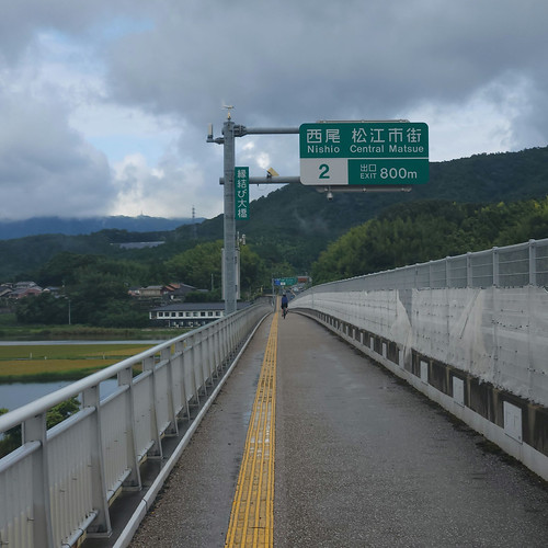 縁結び大橋 歩行者自転車道 | Flickr