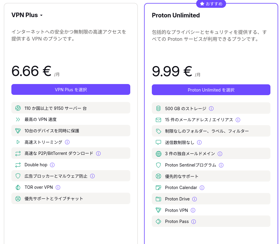 Pricing | Proton VPN