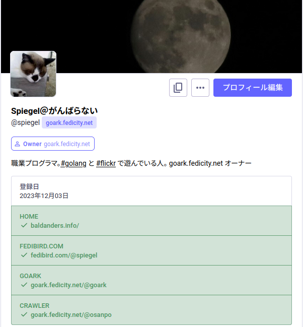 Spiegel＠がんばらない (@spiegel@goark.fedicity.net) - Goark