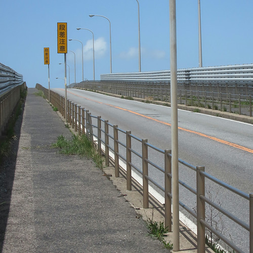中海大橋（最大9%勾配） | Flickr