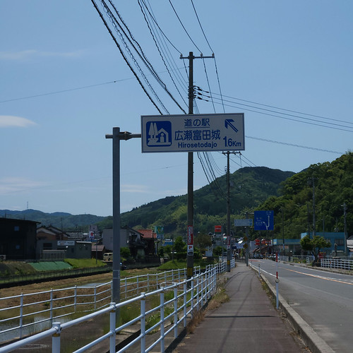 月山富田城跡へ行こう | Flickr