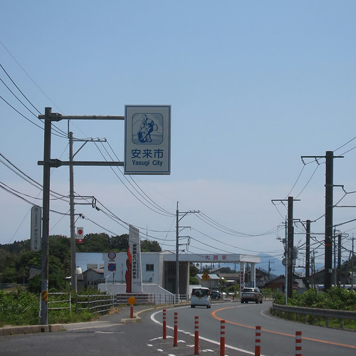 安来市へ | Flickr