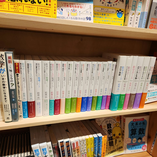 今井書店（地元本屋）がリニューアルオープン | Flickr