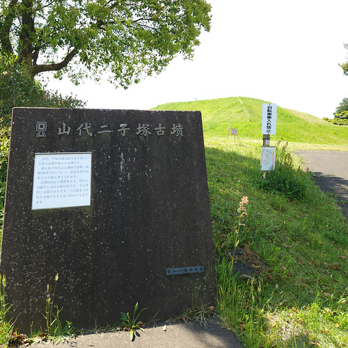 山代二子塚古墳前 | Flickr