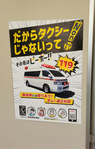 だからタクシーじゃないって！ | Flickr