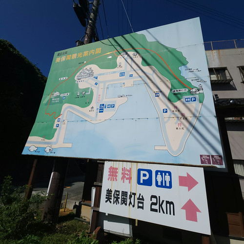 美保関観光案内図 | Flickr