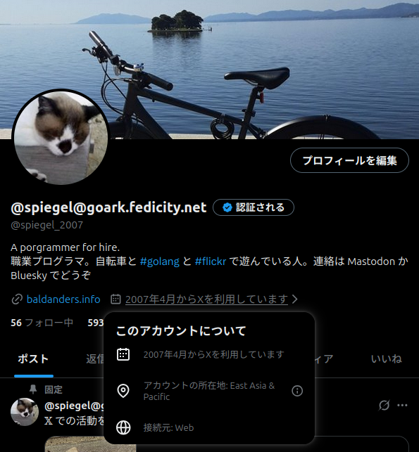 プロファイル