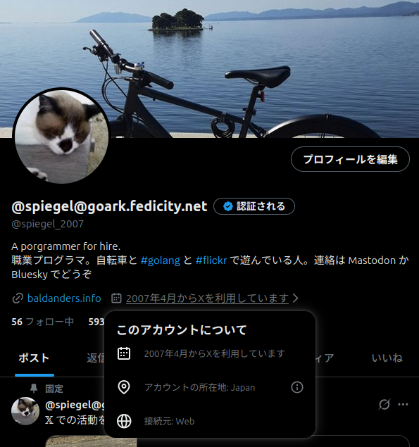 プロファイル