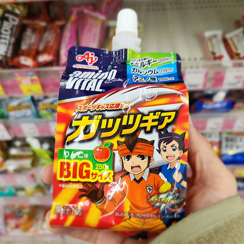 ガッツギア | Flickr