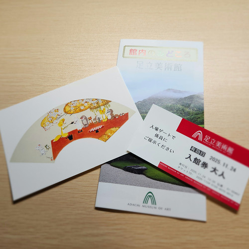 足立美術館行ってきたよ | Flickr