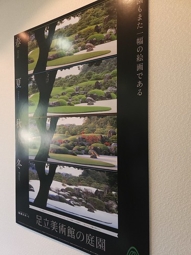 四季を問わず観に来いってさ（足立美術館） | Flickr