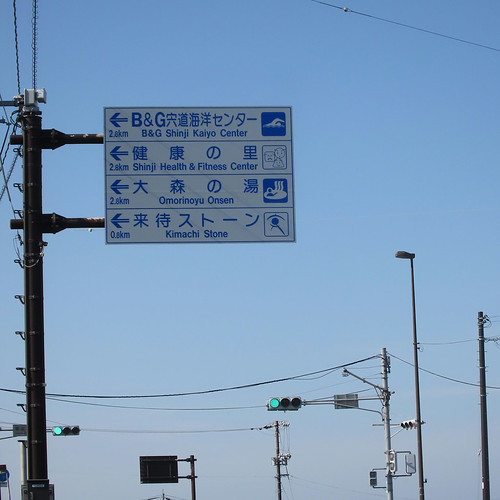 来待ストーンはそのうち行く | Flickr