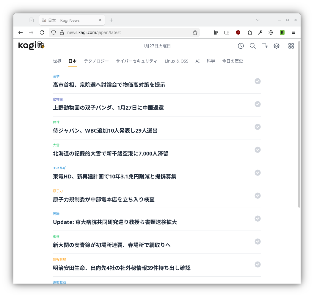 Kagi News (日本語)