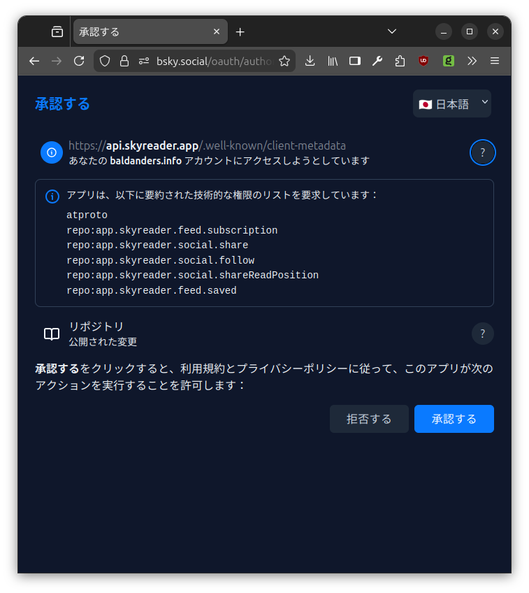 Skyreader: OAuth
