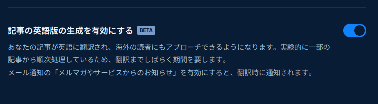 Account Settings | Zenn