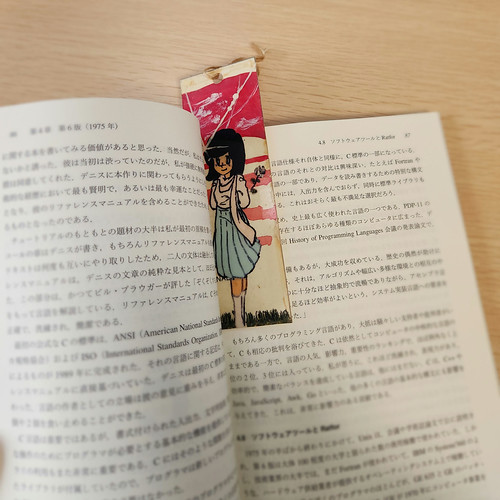 高校時代に自作した栞を召喚 | Flickr