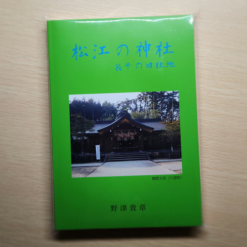 発注してた本が来た | Flickr