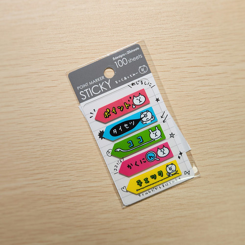 本に挟む栞がなかったので付箋を買った | Flickr