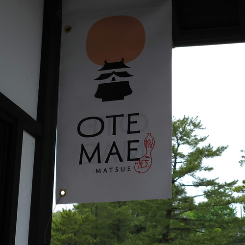 OTEMAE MATSUE (堀川遊覧船 船着場) | Flickr