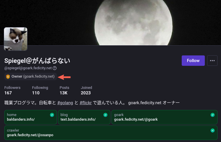 プロファイル