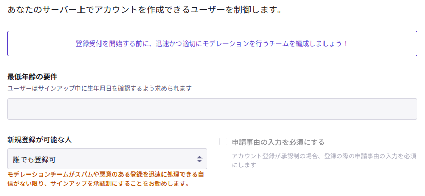 アカウント作成