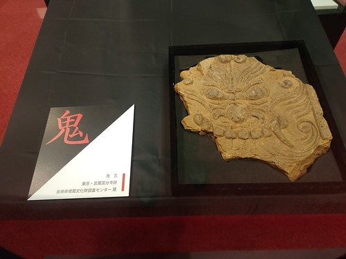 「東方の瓦」展（八雲立つ風土記の丘 展示学習館） | Flickr